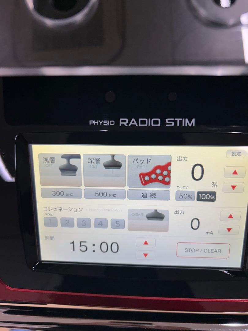 フィジオラジオスティム【医療機器ではありません】