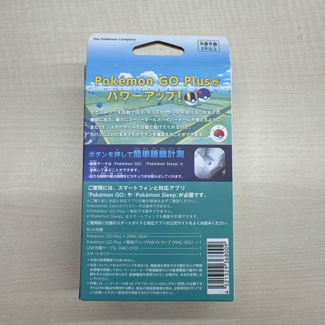 Pokémon GO Plus (ポケモンボール型)