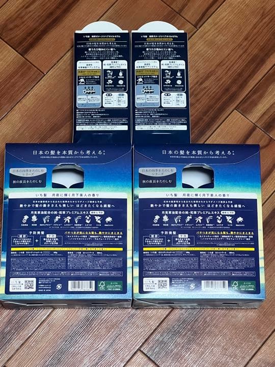 数量限定 いち髪 月下美人の香り シャンプー＆コンディショナー＆オイルセラム