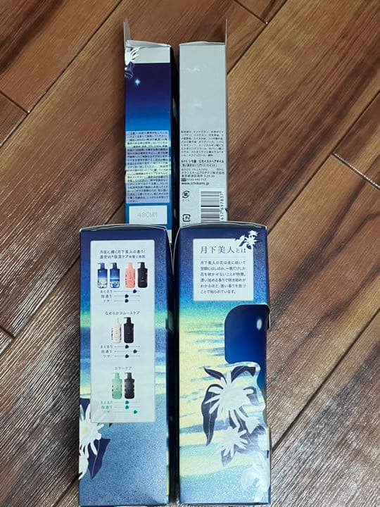 数量限定 いち髪 月下美人の香り シャンプー＆コンディショナー＆オイルセラム