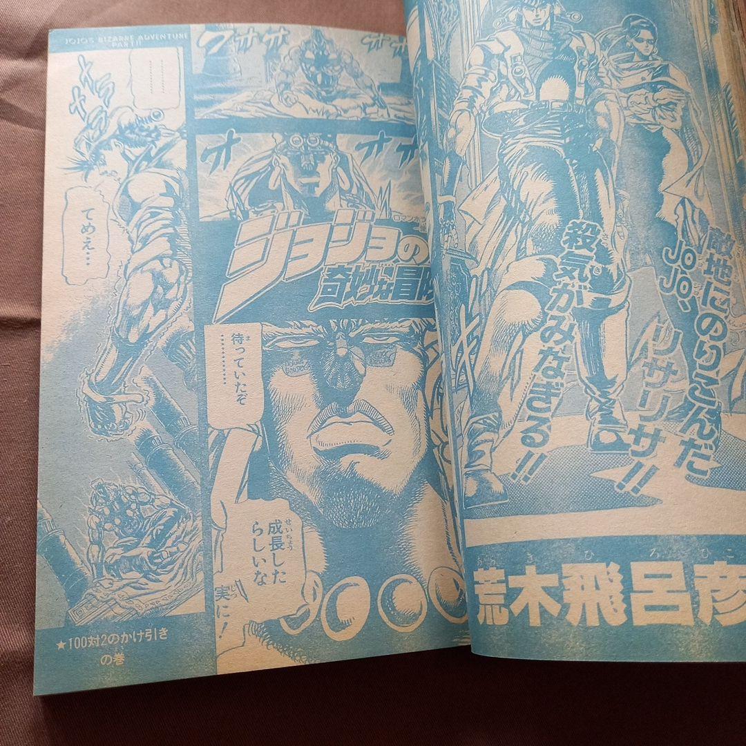 【当時物美品】週刊 少年 ジャンプ 1988年47号 漫画 アニメ