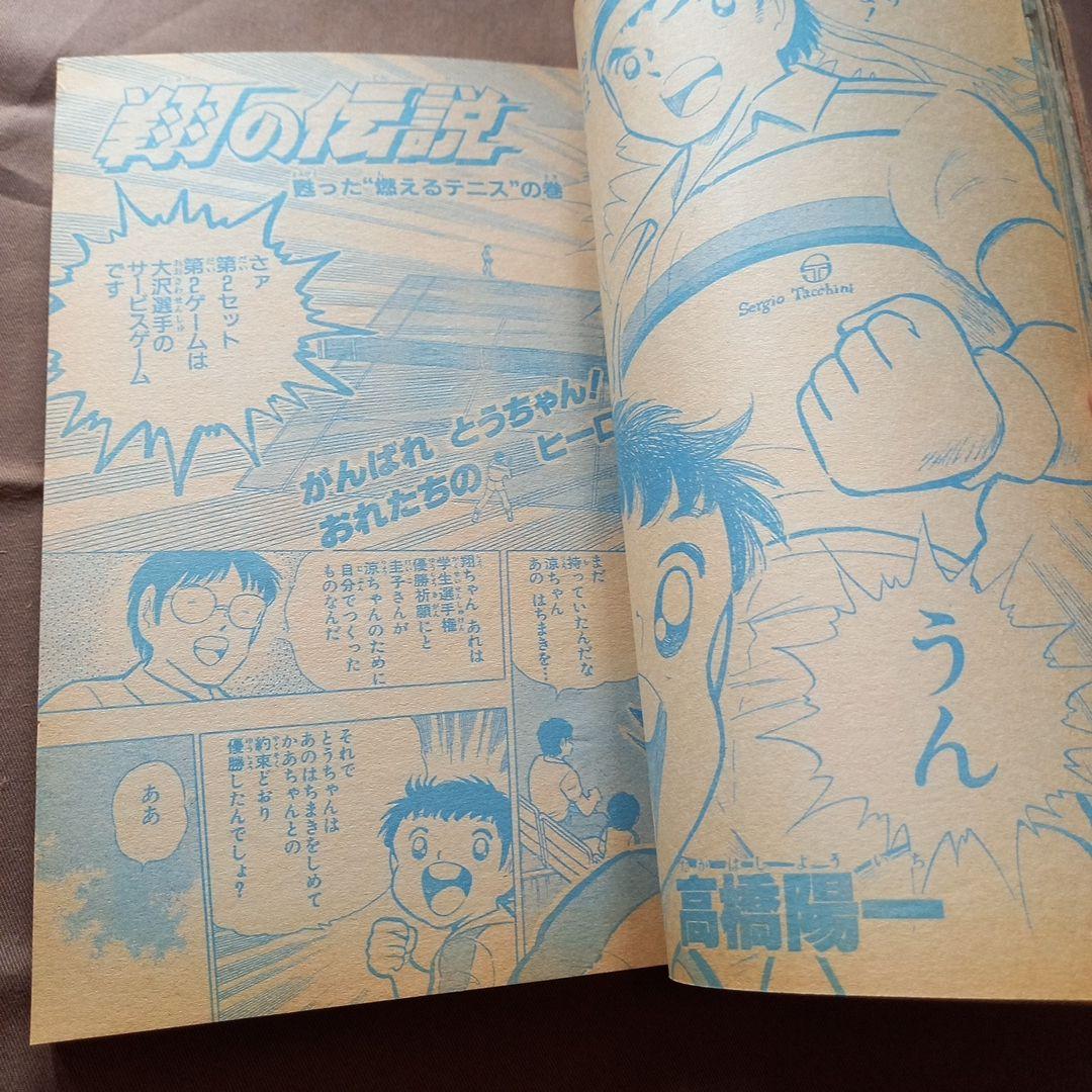 【当時物美品】週刊 少年 ジャンプ 1988年47号 漫画 アニメ