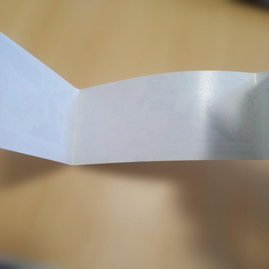 【初版】【帯付き】呪術廻戦 1巻　初版　帯付き