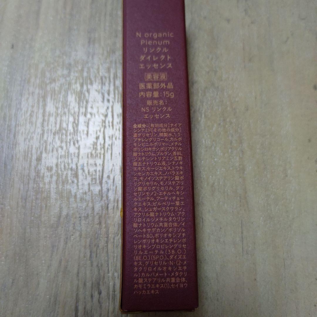N organic 化粧水 美容液 セット