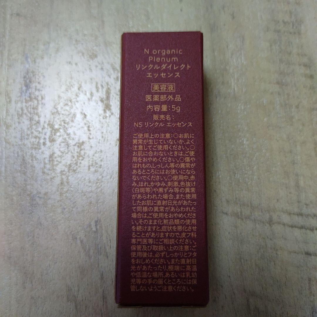 N organic 化粧水 美容液 セット