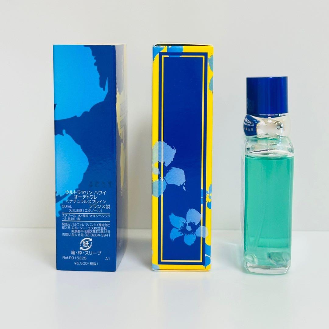 希少　ウルトラマリン　ハワイ　HAWAII　オードトワレ　香水　50ml