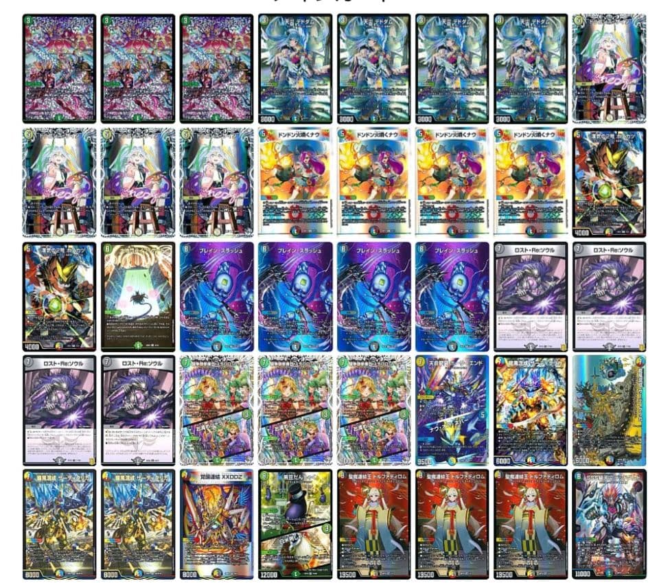 デュエル・マスターズ　微高レート５cザーディクリカ