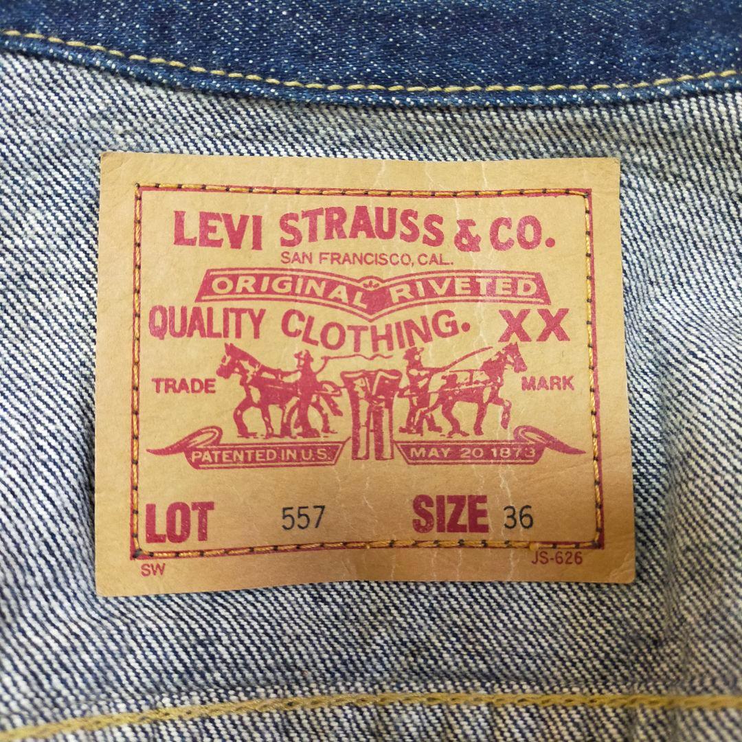 状態◎　90S　LEVIS　香港製　557　サードモデル　デニムジャケット
