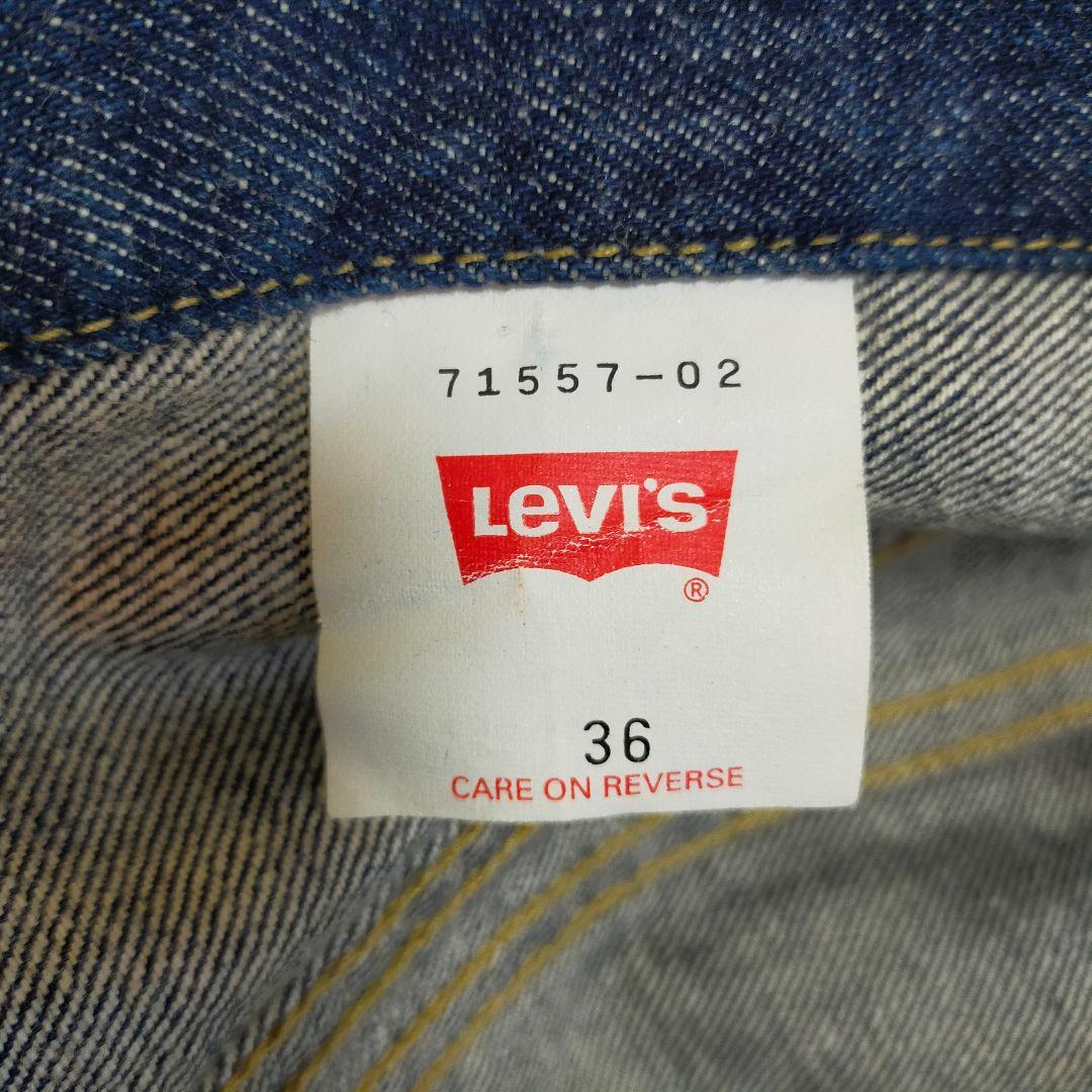 状態◎　90S　LEVIS　香港製　557　サードモデル　デニムジャケット