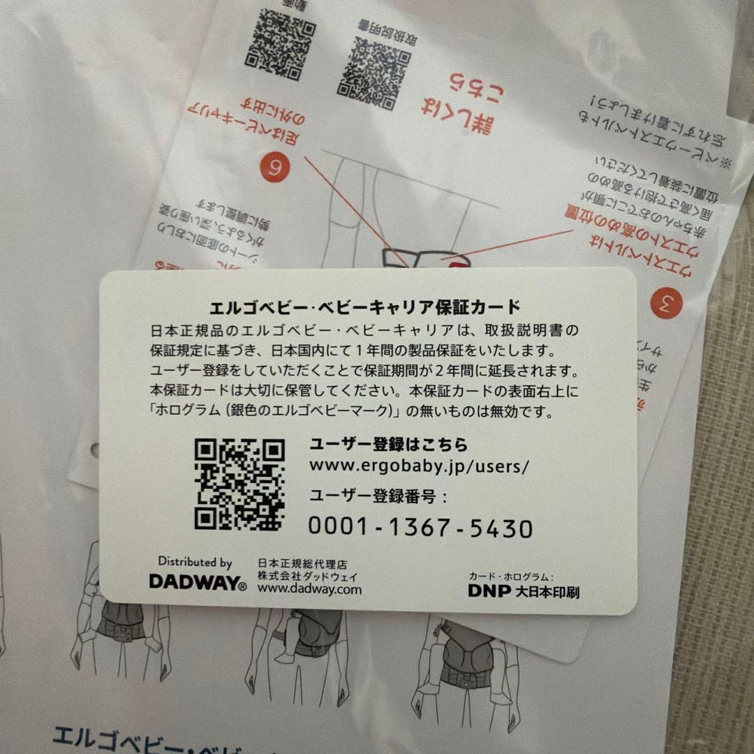 エルゴ オムニ ブリーズ