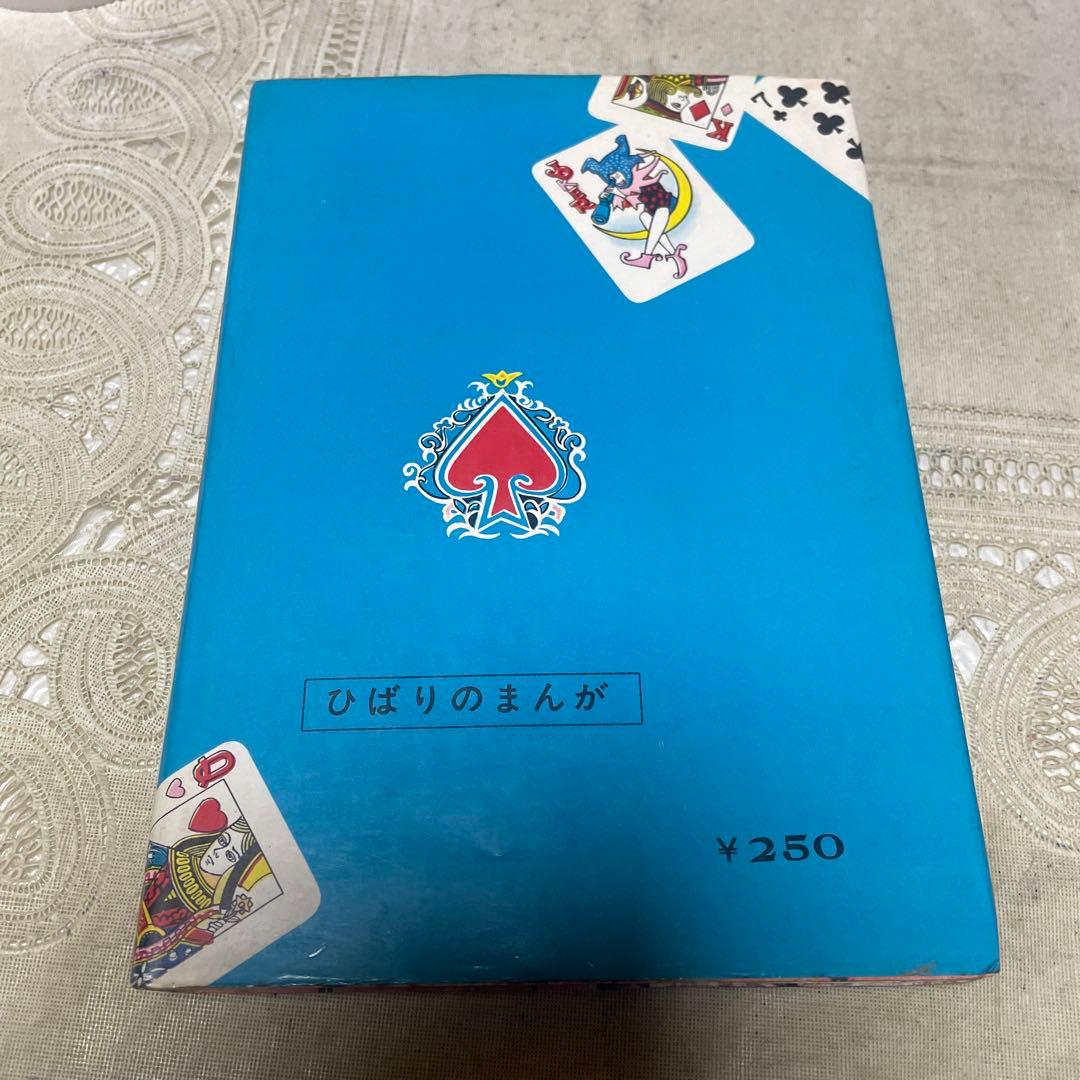 怪獣サタンゴ　関すすむ　ひばり書房