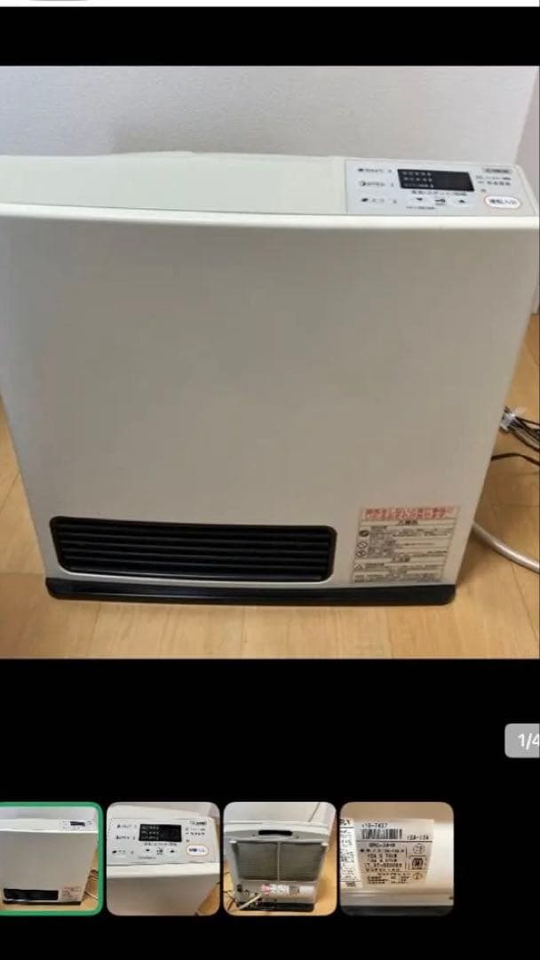ガスヒーター 都市ガス　SRC-1364E