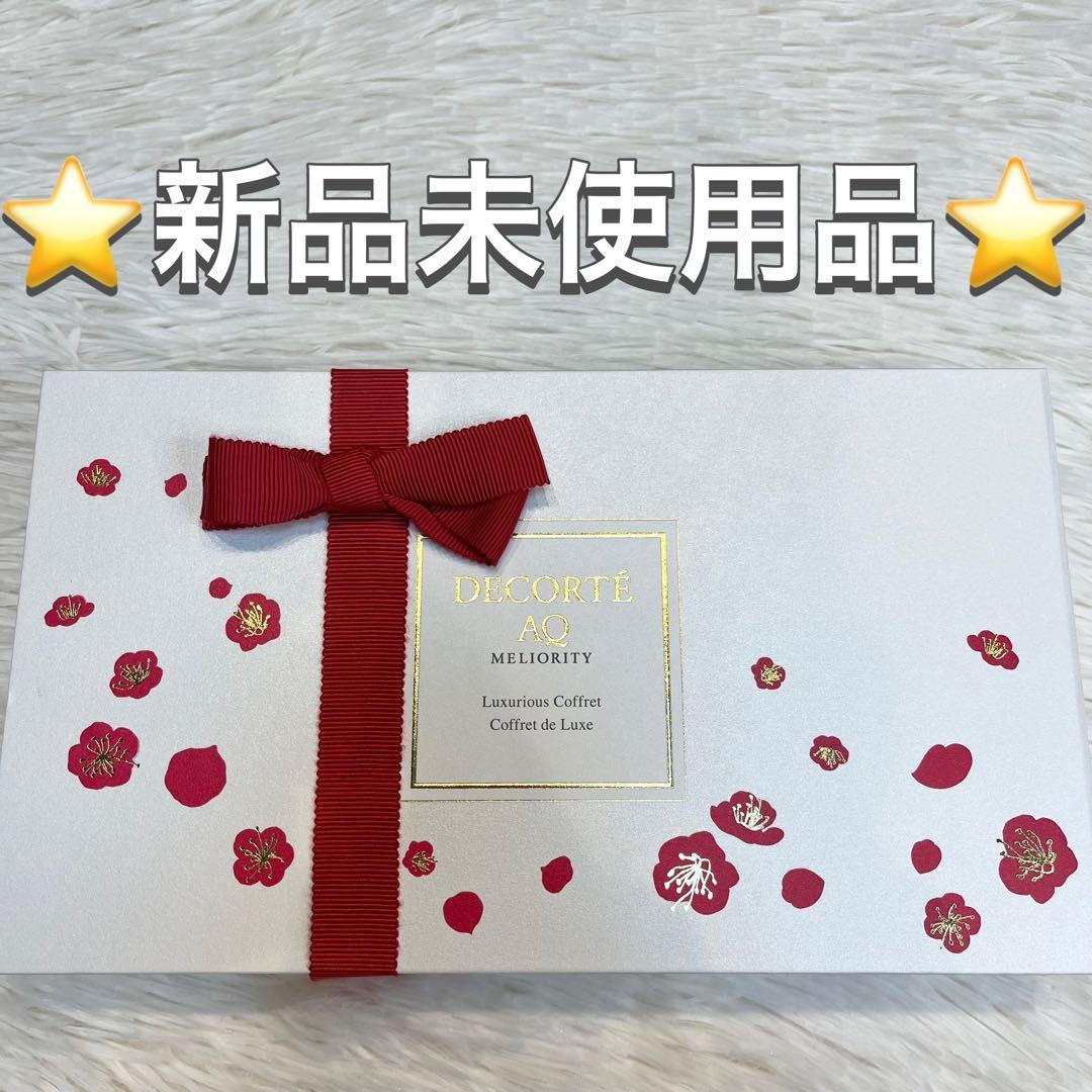 ♡新品♡コスメデコルテ AQ ミリオリティ ラグジュリアス コフレⅢ