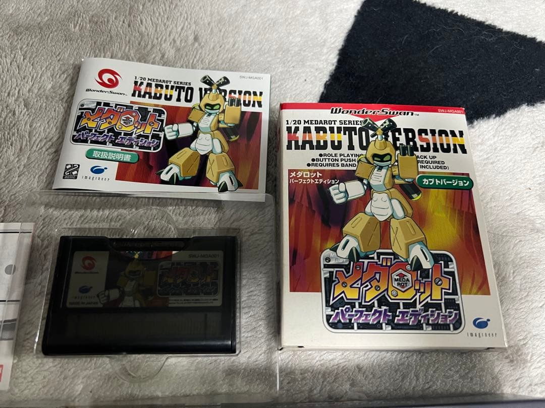 メダロット　パーフェクトエディション　カブトバージョン　ワンダースワン
