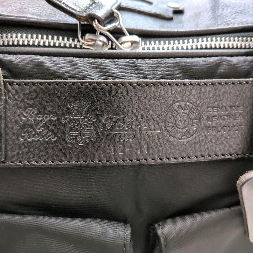 【美品】フェリージ　ソリーゾ　2WAY　ビジネスバッグ　オールブラック　通勤