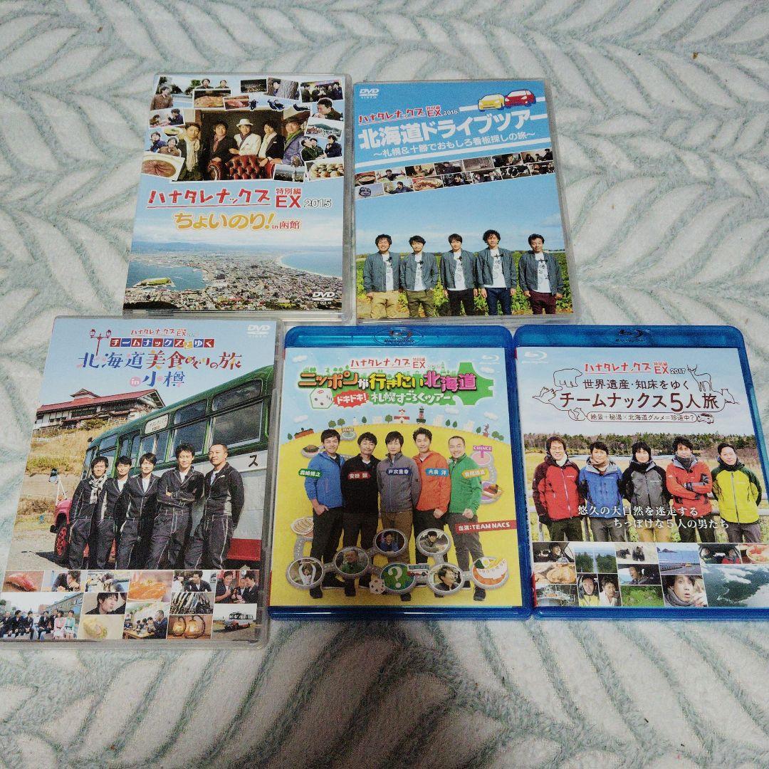 ハナタレナックス　特別編　セット