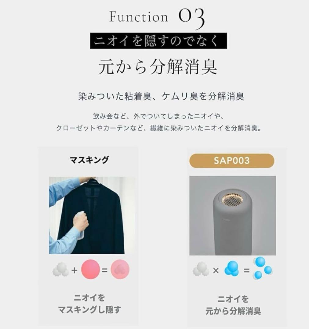 【未使用品】cado SAP 003 抗菌脱臭機 クールグレー