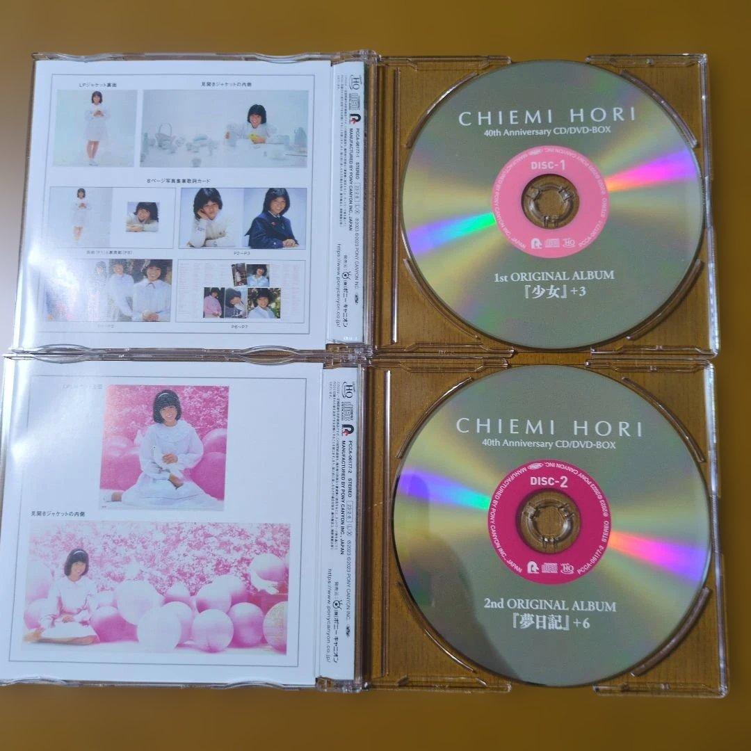 G*6様 堀ちえみ 40周年アニバーサリー CD/DVD-BOX