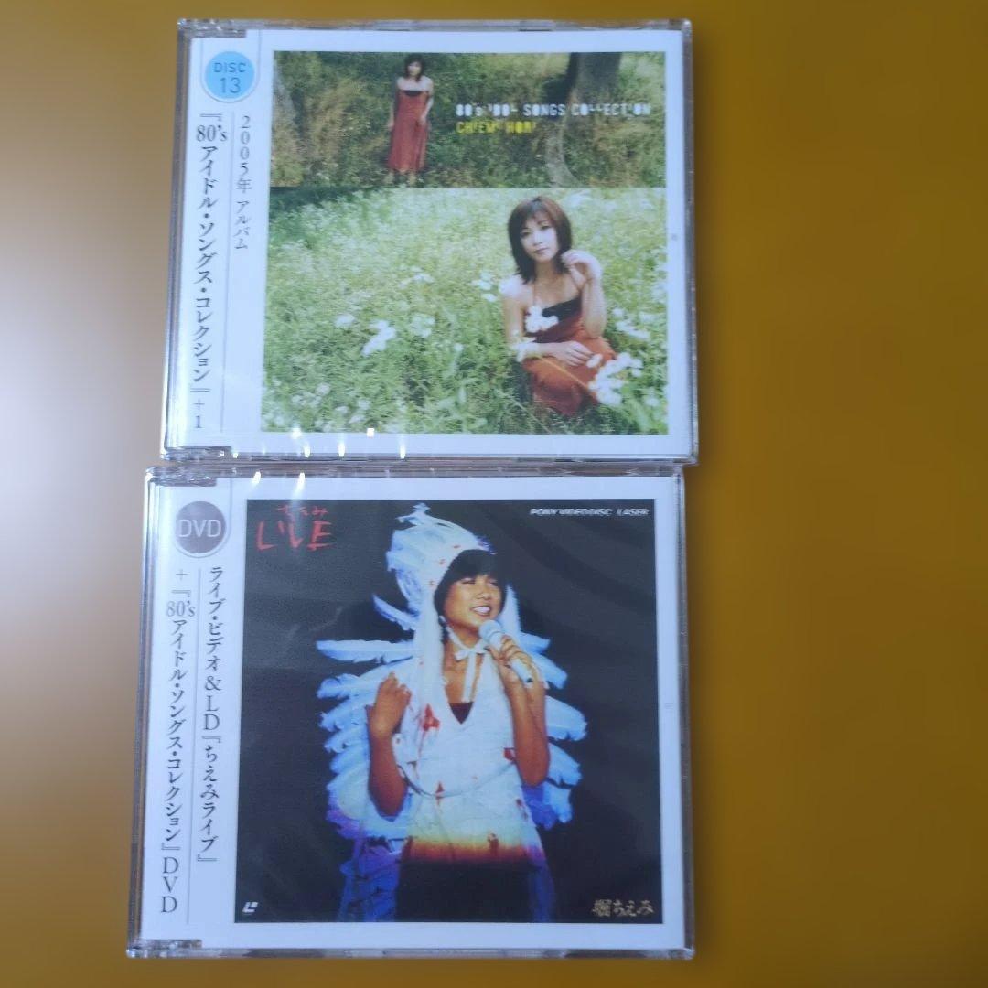 G*6様 堀ちえみ 40周年アニバーサリー CD/DVD-BOX