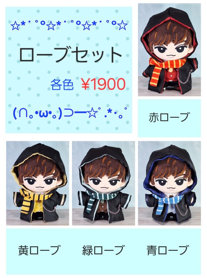 ♡ すのチルBIGぬい服 ＆小物♡　オーダーページ　 Man