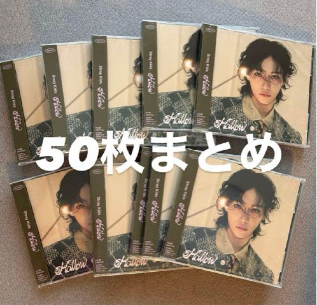 スキズ　Hollow FC限定　フィリックス盤　50枚　おまけ5枚　専用出品