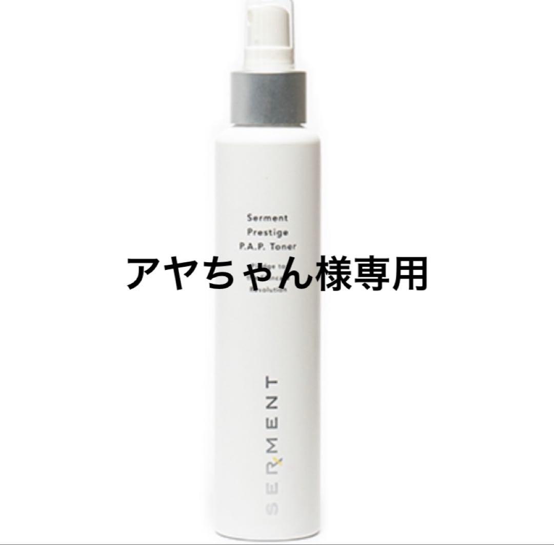 アヤちゃん　セルマン6点セット