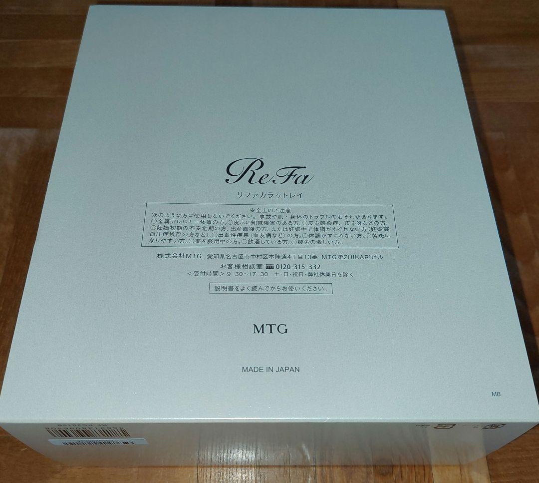 今だけ大特価【美品】ReFa CARAT RAY