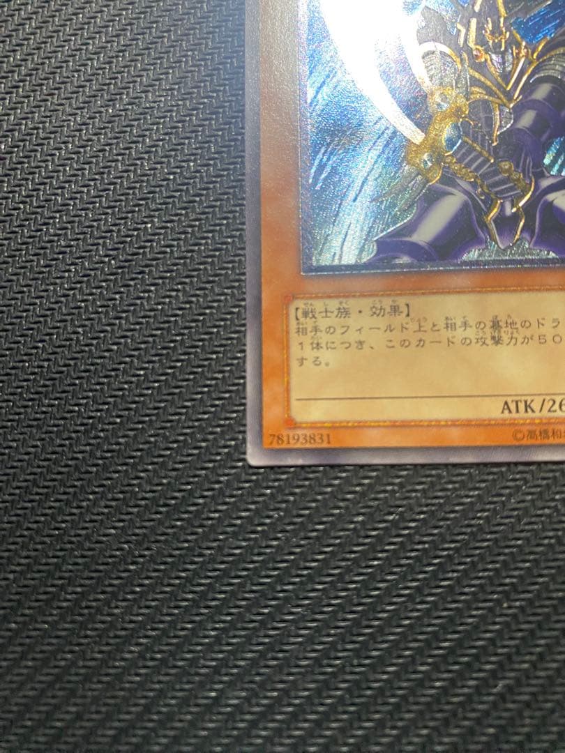 i*u様 遊戯王　バスターブレイダー　旧レリーフ