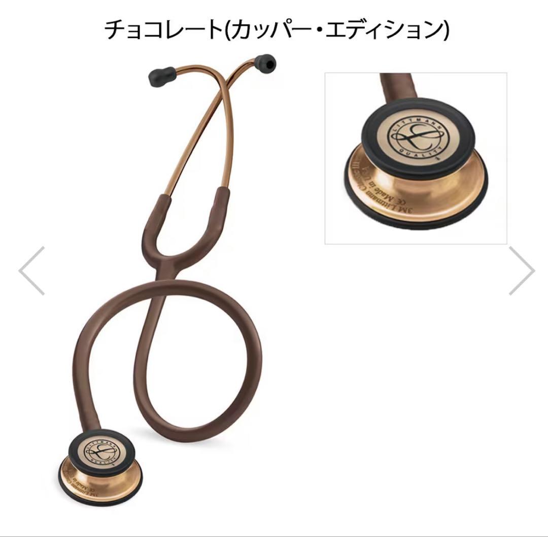 LITTMANN 聴診器 チョコレート