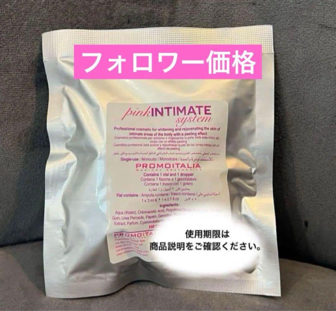 土日セール| フォロワー価格 |ピーリング | デリケートゾーン