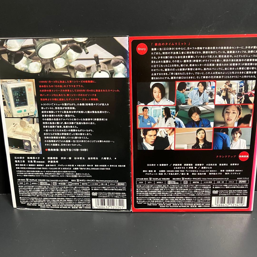 救命病棟24時 第1〜第5シリーズ+SP レンタルDVD TVドラマ 全巻完結