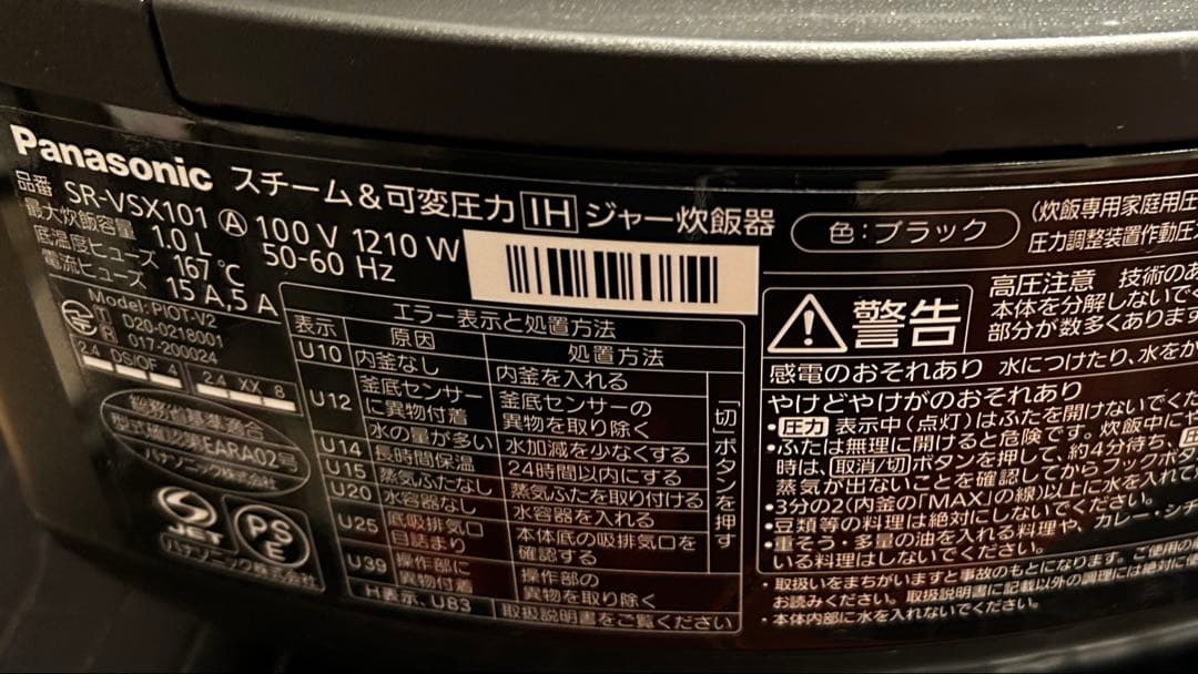 美品　日本製　PANASONIC パナソニック　SR-VSX101-Kブラック黒