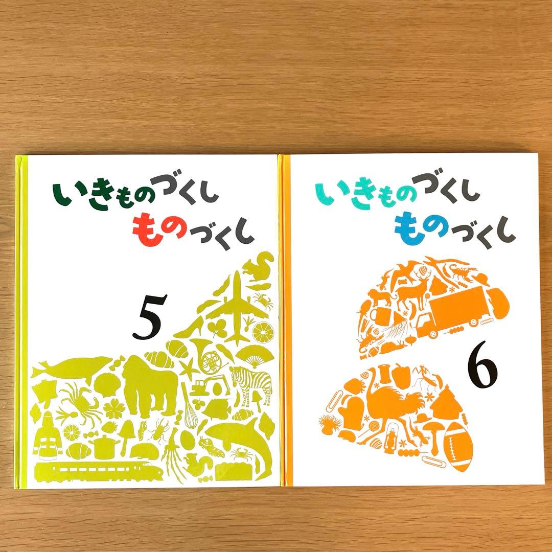 【1〜2日で発送】いきもののづくしものづくし　7冊セット