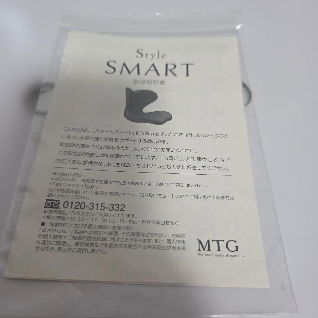 ☆【外箱付 美品】MTG スタイル スマート 姿勢矯正 骨盤サポート ブラウン