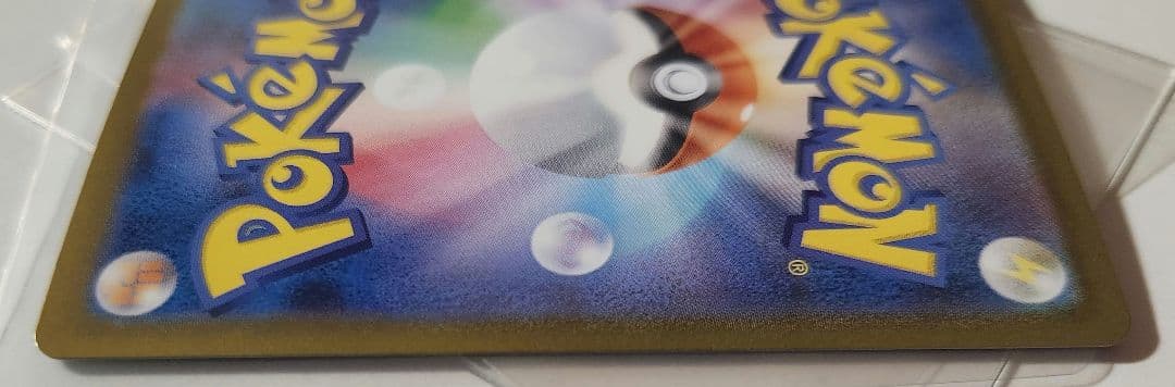 ピカチュウex SAR仕様 [MC 764/742]　スタートデッキ100　美品