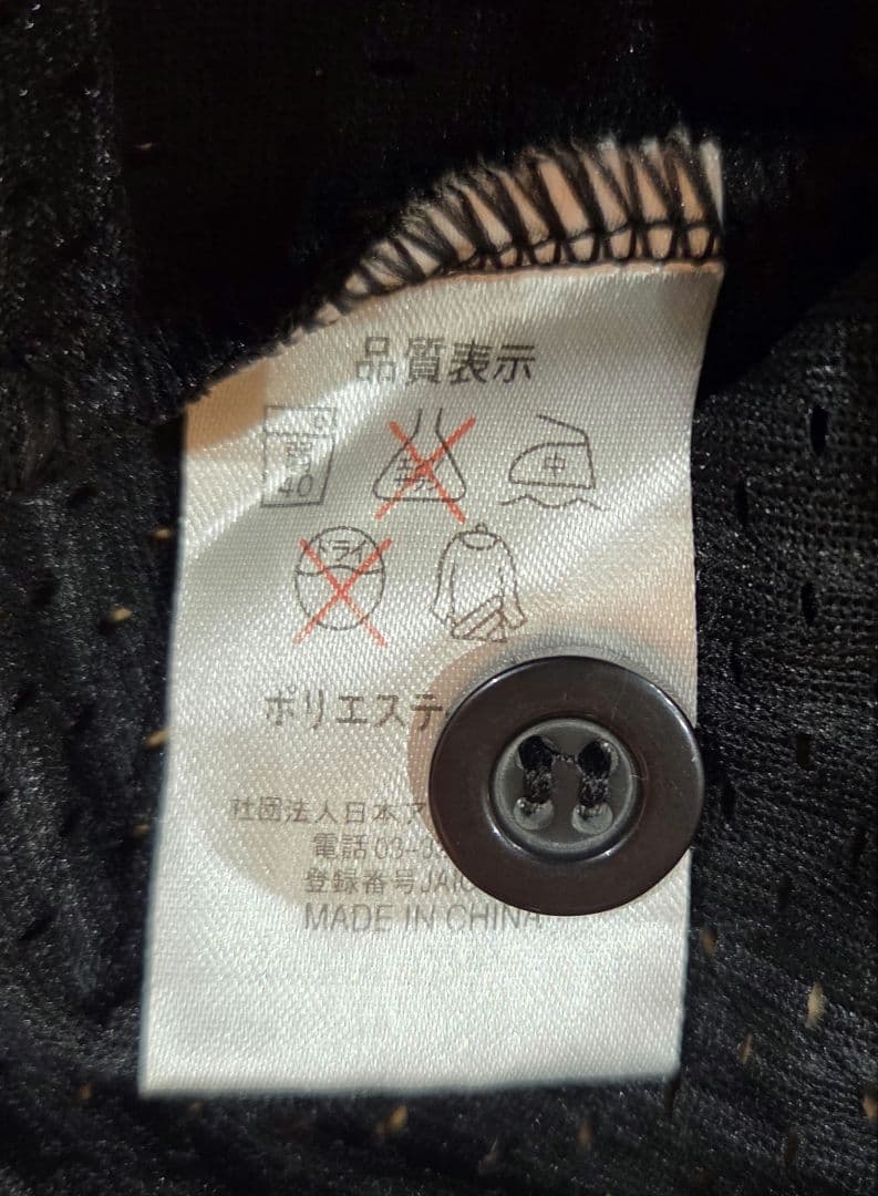 だ*読様 ソフトバンクホークス AKIYAMA 81 ユニフォーム 3枚セット