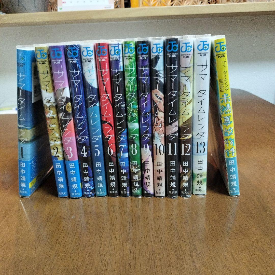 ^_^　サマータイムレンダ 1-13巻セットプラス1巻、鋼の錬金術師