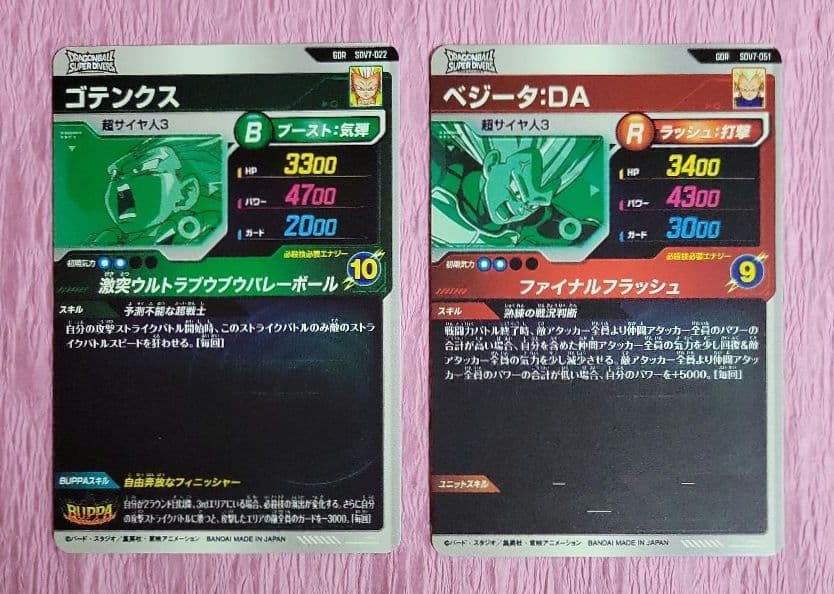 ドラゴンボールスーパーダイバーズ SDV7 GDR SEC まとめ売り