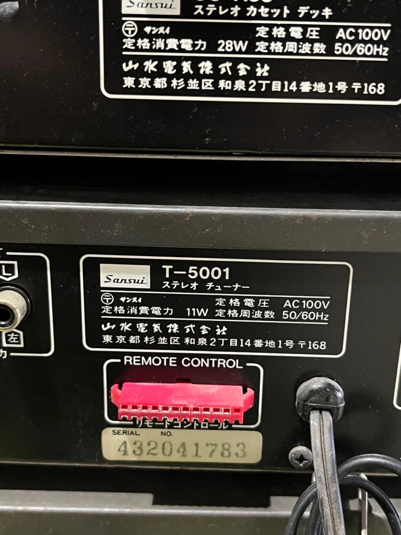 Sansui 山水電気 オーディオ機器　まとめ売り　通電確認済み　ジャンクとして