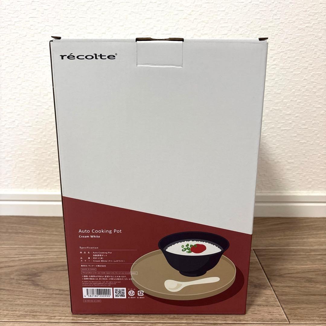 新品未使用 レコルト オートクッキングポット スープメーカー recolte
