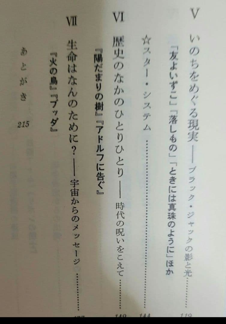 手塚治虫 漫画全集など 35冊セット他、関連作品、ハガキ等