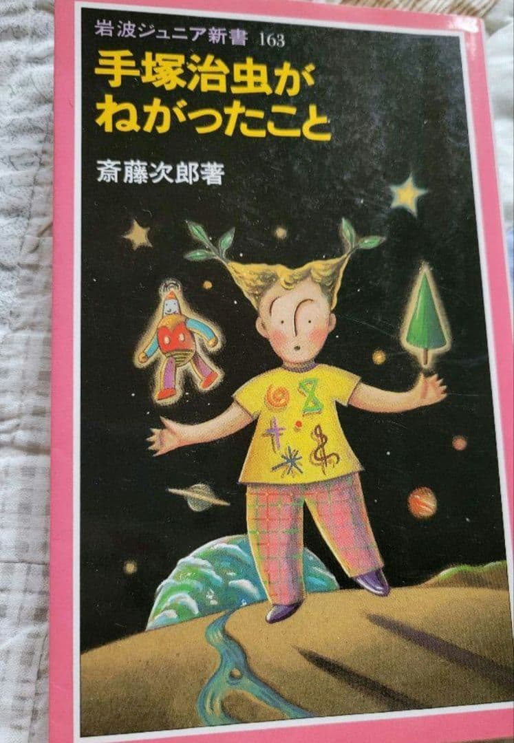 手塚治虫 漫画全集など 35冊セット他、関連作品、ハガキ等
