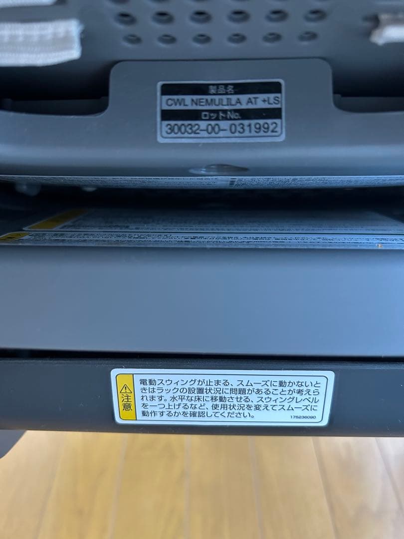 コンビ ネムリラ オートスウィング BEDi Long スリープシェルEG