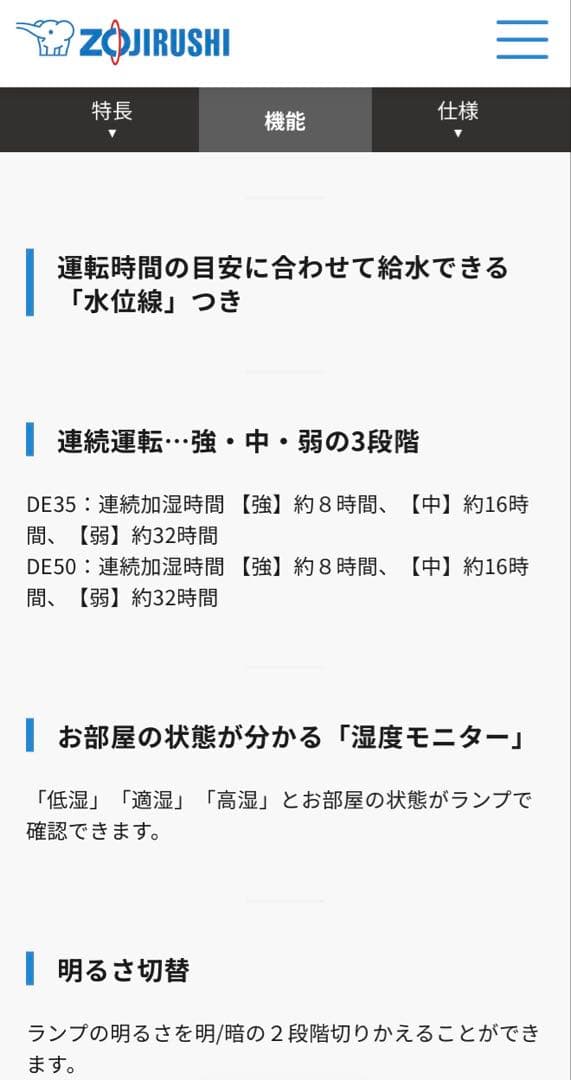 象印　スチーム式加湿器　EE-DE35型　ホワイト　3.0L