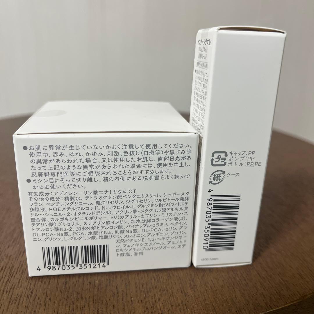 インナーシグナルリジュブネイトワン