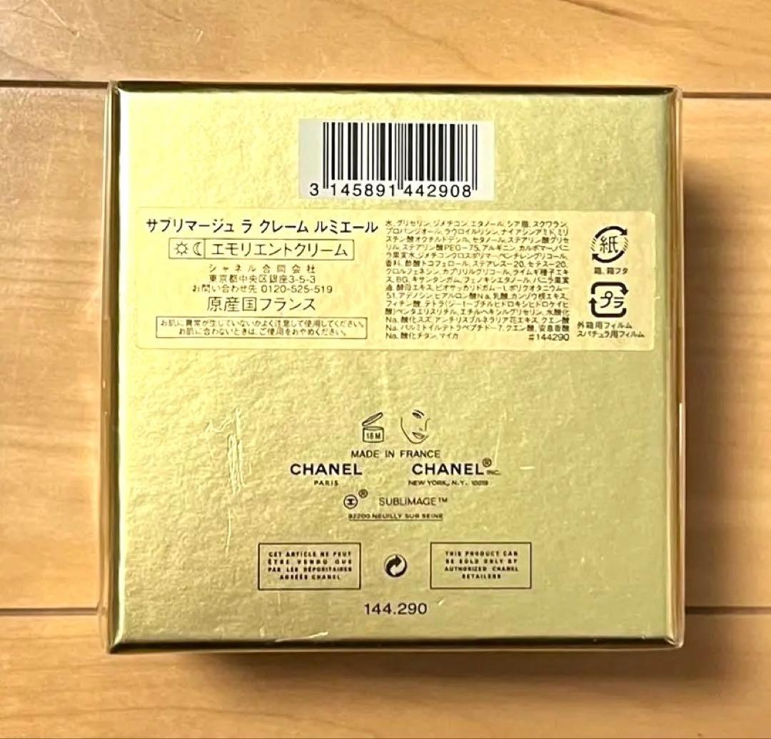 未開封CHANEL SUBLIMAGE LA CRÈME LUMIÈRE 50g