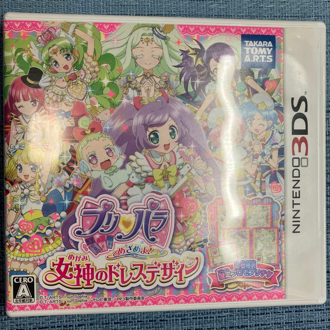 3DS プリティーリズム & プリパラ 5本セット