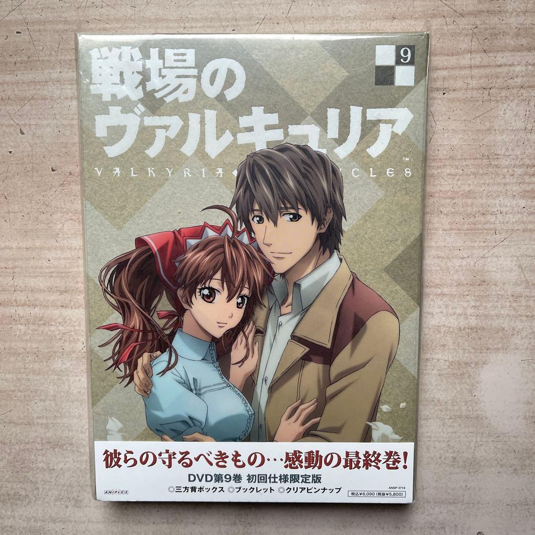 戦場のヴァルキュリア9巻&図書館戦争5巻＆スカイ・クロラ DVD全未開封品セット