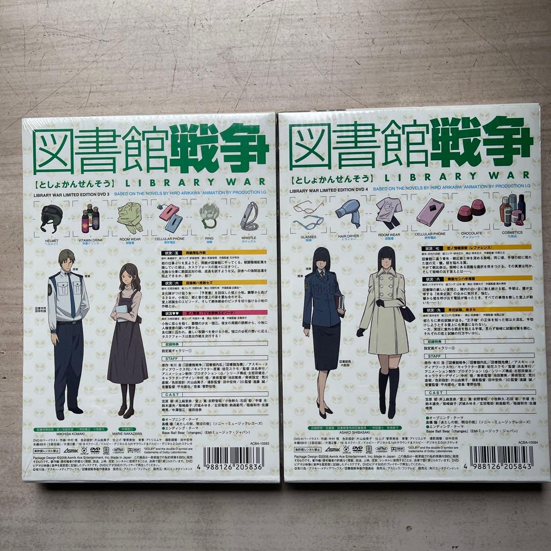 戦場のヴァルキュリア9巻&図書館戦争5巻＆スカイ・クロラ DVD全未開封品セット