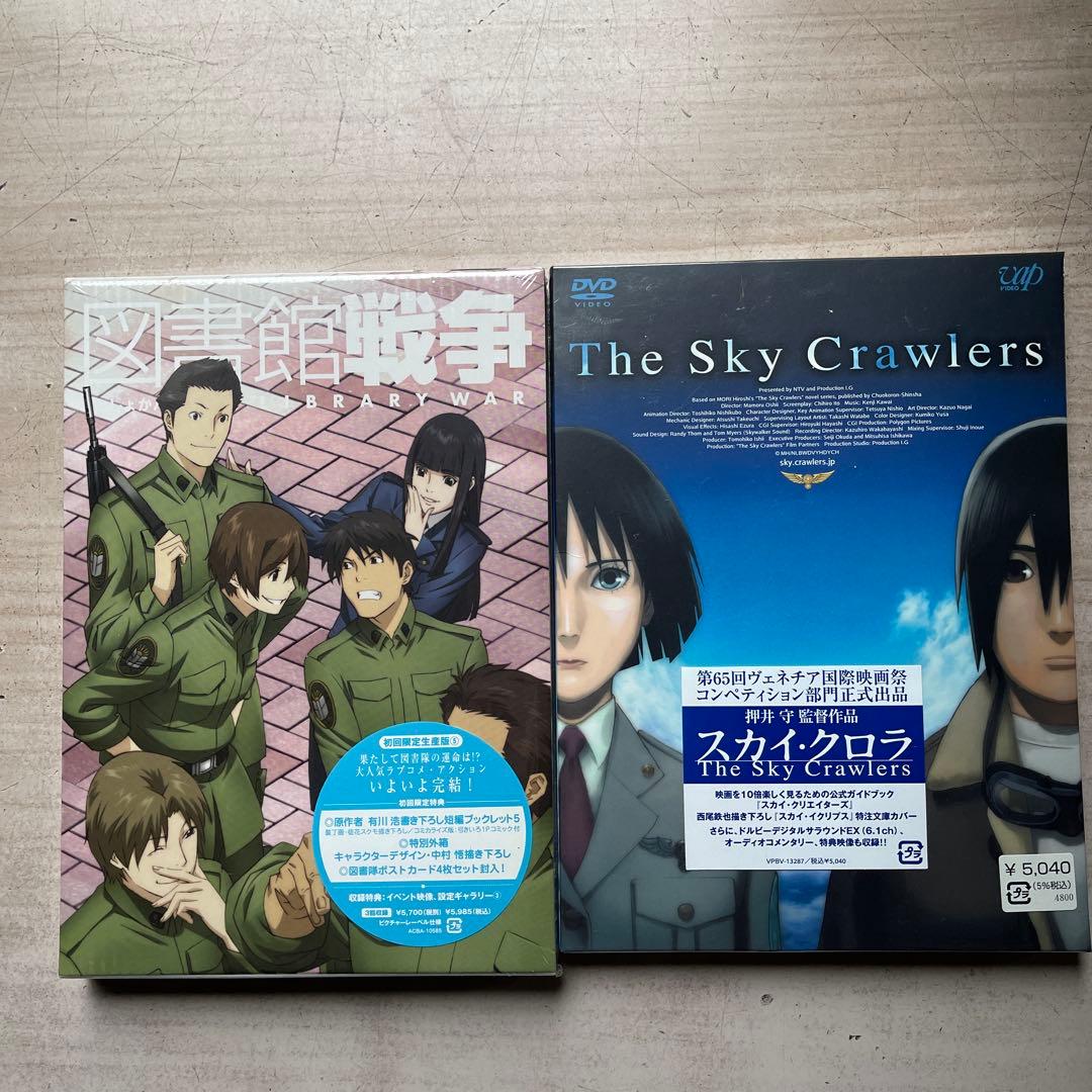 戦場のヴァルキュリア9巻&図書館戦争5巻＆スカイ・クロラ DVD全未開封品セット